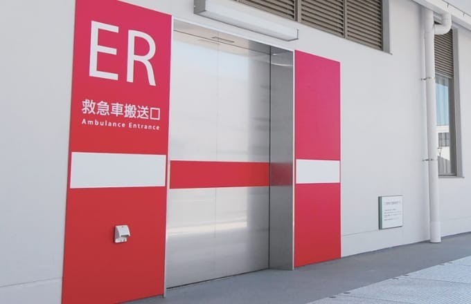災害時連携病院